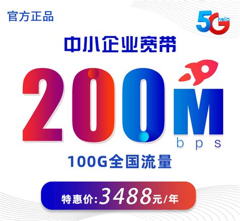 企业宽带 - 杭州电信宽带-杭州电信宽带网上在线优惠办理-2021电信套餐价格