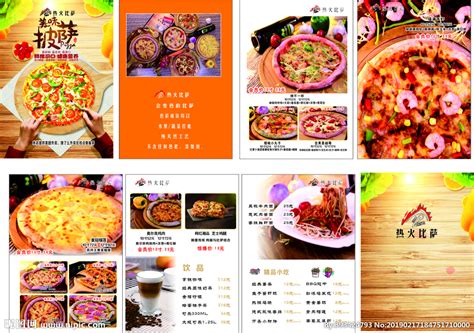 披萨菜单价目表设计图__菜单菜谱_广告设计_设计图库_昵图网nipic.com