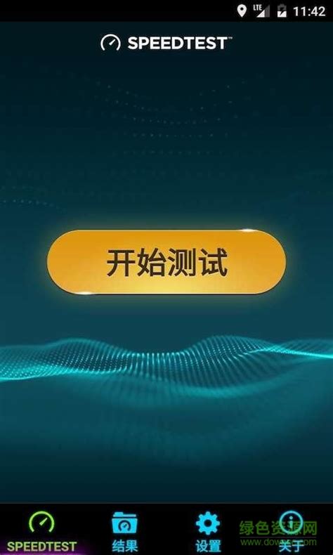 speedtest安卓版下载-speedtest在线测速软件app下载v5.2.4 最新中文版-绿色资源网
