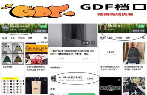 莆田衣服微商推荐-GDF档口-潮流干货