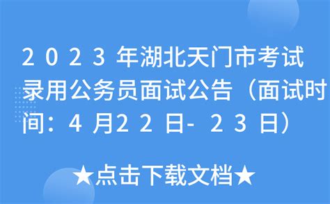 湖北省天门市2020—2021学年度第一学期高一期末考试历史试题（16+4）-中学历史教学园地