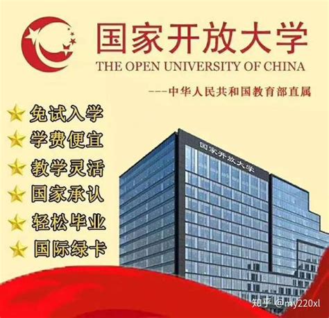 国家开放大学(武汉学习中心）在哪里报名？（报名指南+官方指定报名入口）|中专网