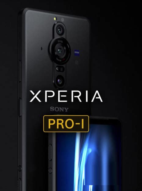 索尼Xperia PRO-I体验：1英寸大底造就的“特长生”