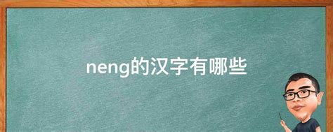 heⅰ的汉字有哪些字，请问hao的汉字有哪些字？ - 综合百科 - 绿润百科