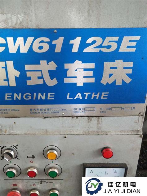 天水星火机床有限责任公司CW61125E包试机 包精度 九成新_许昌佳亿机电设备