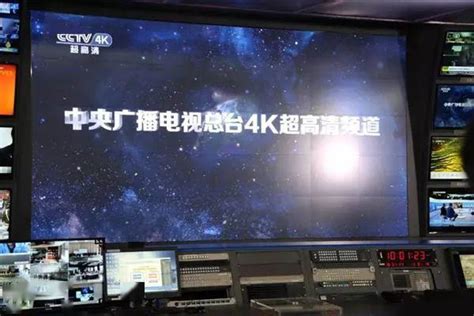 广电总局已批准开办第5个4K超高清频道 | DVBCN