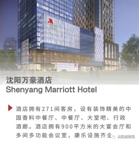 沈阳万豪酒店详情-PC酒店预订-中国南方航空官网