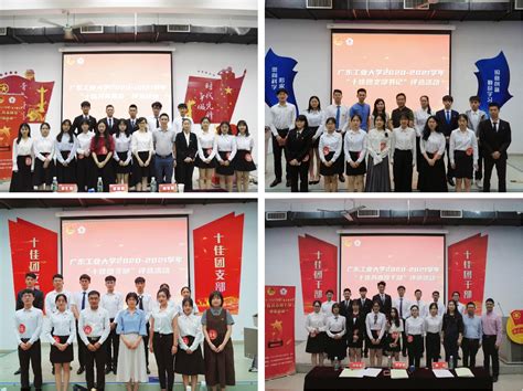 广州共青团服务青年就业创业启动-广州大学新闻网