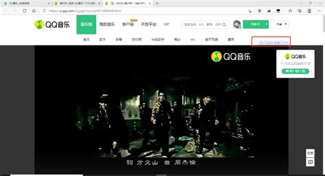 QQ音乐如何使用MV播放功能-太平洋IT百科