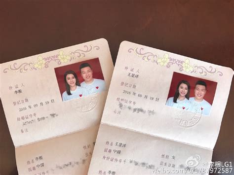 结婚证图片