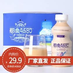 优乐多乳酸菌饮品饮料益生菌酸奶儿童孕妇早餐牛奶整箱 那曲4580多少钱-什么值得买