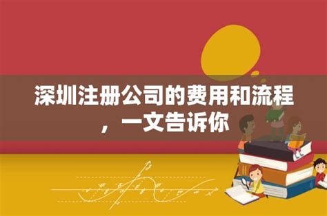 「坪山商务服务公司注册电话」深圳居家办公 - 行业资讯 - 大配谷