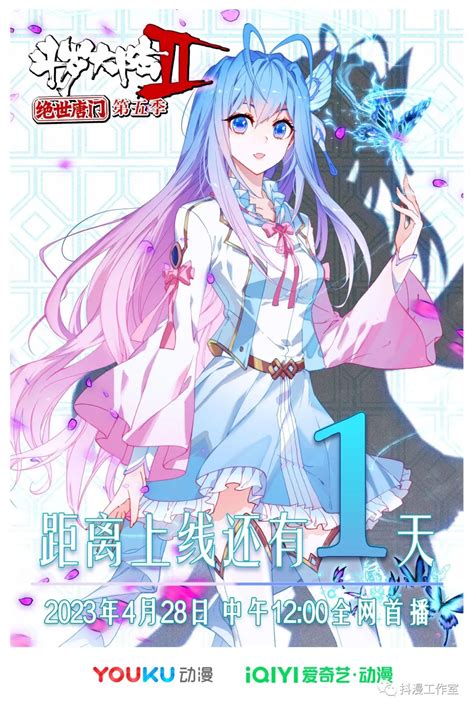 斗罗大陆2绝世唐门图片