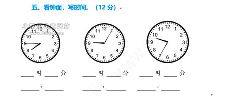 小学生认识钟表图_配图网