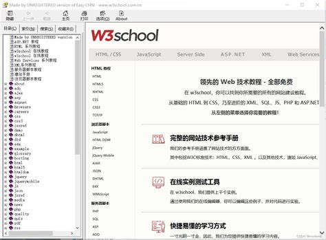 Web工作方式_w3cschool