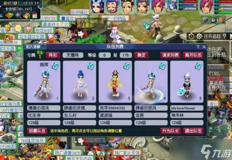 梦幻西游129级凌波城阵容搭配_九游手机游戏