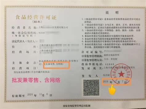 注册公司-上海注册公司-上海代理记账-闵行注册公司-生之道（上海）企业发展有限公司11