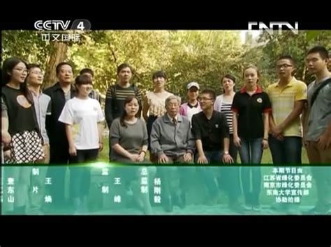 CCTV-4（中文国际频道） - 思极设计