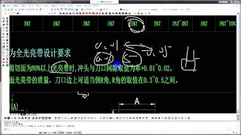 UG五金冲压模具设计视频教程【精华版】