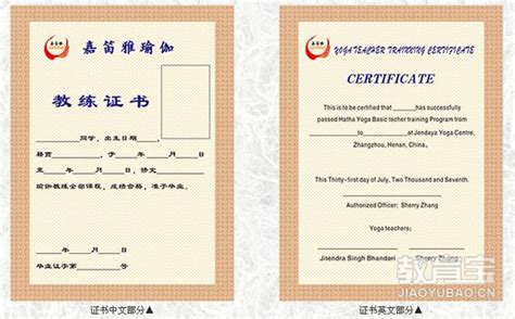 江阴那家可以考瑜伽教练证书-想要取得相应的瑜伽教练资格证书，不知道哪家教的好呢？