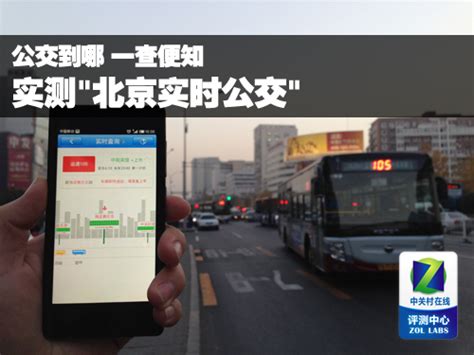 顺义公交app下载-顺义公交软件下载v2.8.5 安卓版-当易网