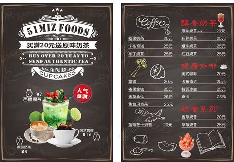 咖啡厅菜单|平面|宣传物料|moos316 - 原创作品 - 站酷 (ZCOOL)