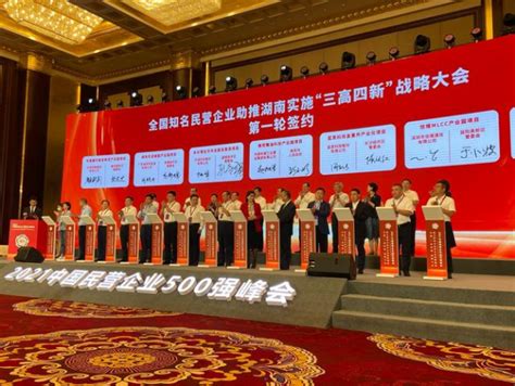 总投资50亿元，信维通信多层陶瓷电容产业园项目签约湖南益阳