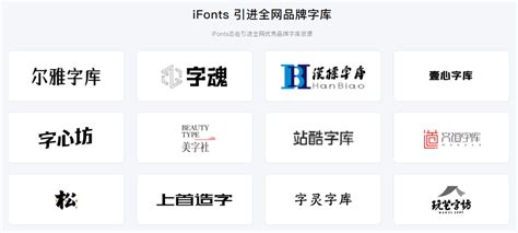iFonts字体助手下载-2024官方最新版-字体软件