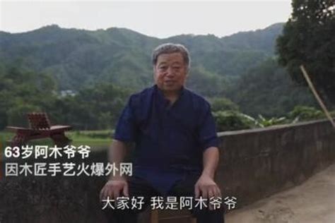 点赞！63岁中国爷爷成油管网红 一双巧手让世界认识中国榫卯文化_TOM财经