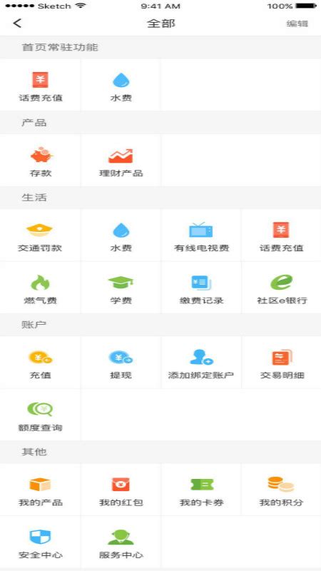 安徽农金手机银行app官方下载-安徽农金电子银行2.4.0 官方安卓版-东坡下载