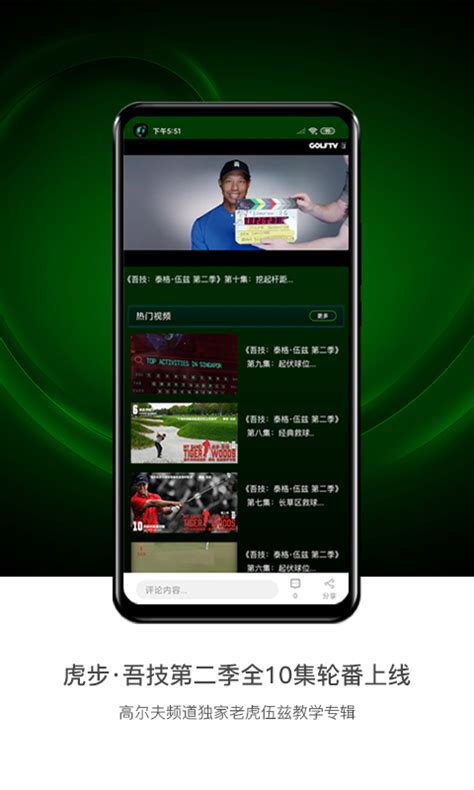 高尔夫频道app下载-高尔夫频道直播免费版下载v5.3.4 安卓版-2265安卓网