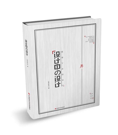 平面设计师王志弘的书籍设计作品集