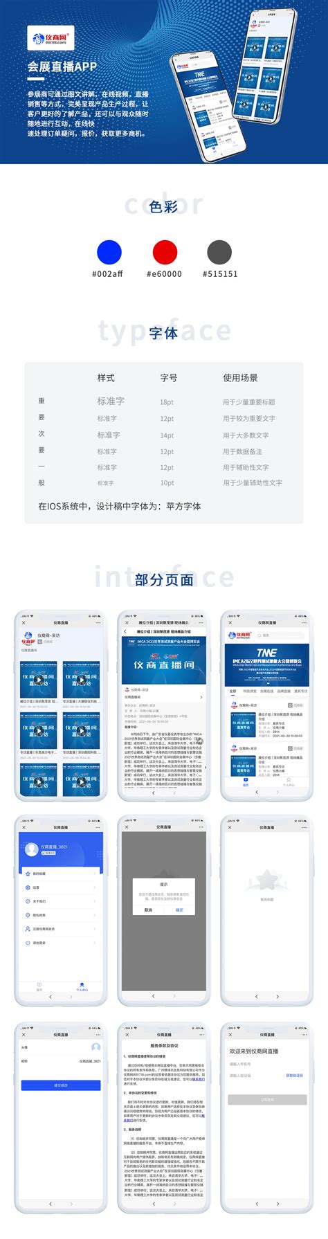 app开发价格能否释义“无形资产”？-行业趋势-广东杰里科技有限公司