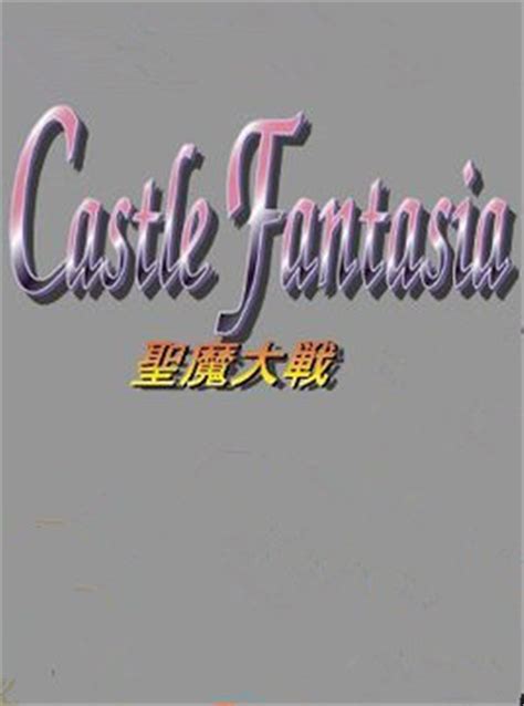 圣魔大战!《Castle Fantasia》经典复苏 _ 游民星空 GamerSky.com