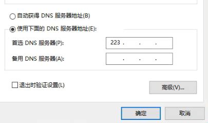电脑网络的dns怎么设置，打开协议版本4更换dns地址(附图解) — 创新科技网