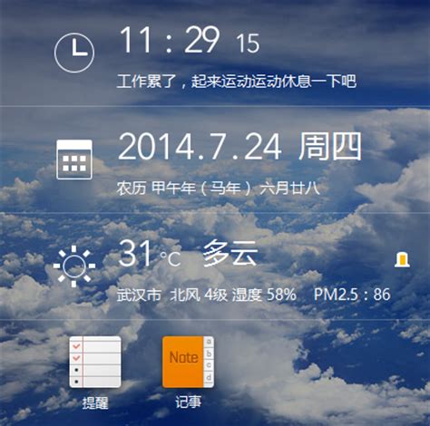 桌面显示时间和日历_桌面如何显示时间日期 - 随意云