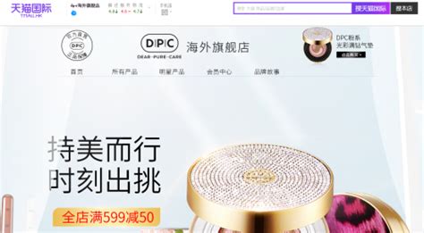 DPC双十二狂欢 DPC豹纹气垫全年最低价|DPC|十二-时尚·BAIZHI-川北在线