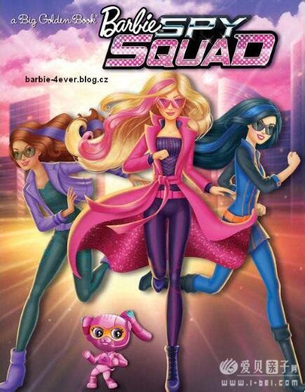 动画电影：Barbie Spy Squad 芭比之间谍小队（2016）高清视频带字幕百度网盘分享 - 爱贝亲子网
