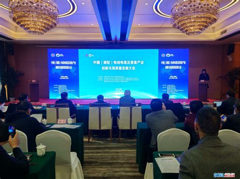 中国（德阳）电线电缆及装备产业创新与高质量发展大会在德阳举行_视点新闻_德阳频道_四川在线