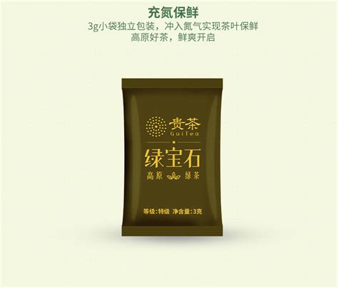 贵茶贵州绿茶2022新茶特级22年绿宝石250g送人长辈领导礼盒装茶叶