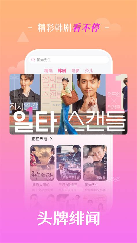 可以看韩剧的app排行榜前十名_十大有哪些哪个好用