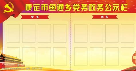 蓬江区民政局检查村务公开栏建设情况