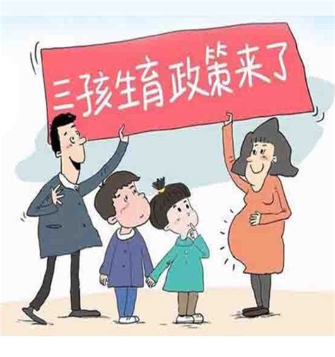 全省首家出台配套政策 渭南市从生育养育教育全过程支持三孩生育_长安青年网