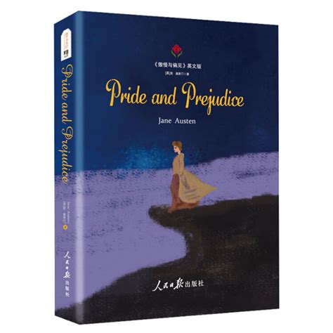 傲慢与偏见（Pride and Prejudice·英文原版） - 电子书下载 - 小不点搜索