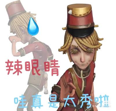 第五人格表情包图片