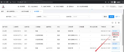 BUG #1447 【海外仓-收获管理】入库单详情，关闭按钮，挡住了前面的内容。19寸的小屏幕。 - 物流管理系统 - 禅道