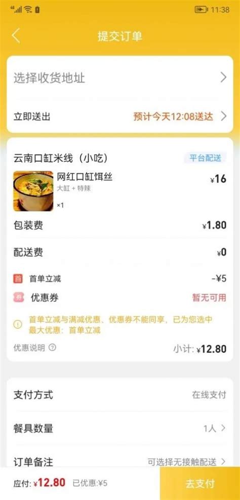 幸福邹城app-幸福邹城手机版下载v9.9.1-可爱点手游网
