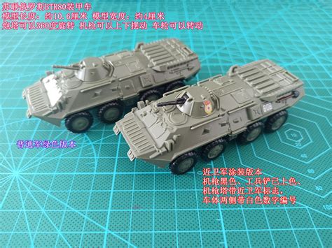 苏联轮式装甲车,坦克3D模型_装甲车模型下载-摩尔网CGMOL