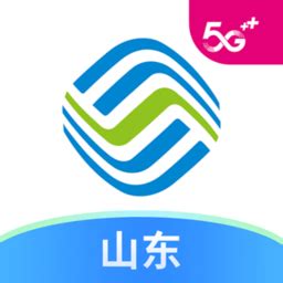 中国移动山东app客户端下载-中国移动山东网上营业厅官方版下载v9.9.0 安卓版-2265安卓网