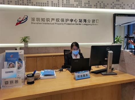 深圳市龙岗区投资推广和企业服务中心